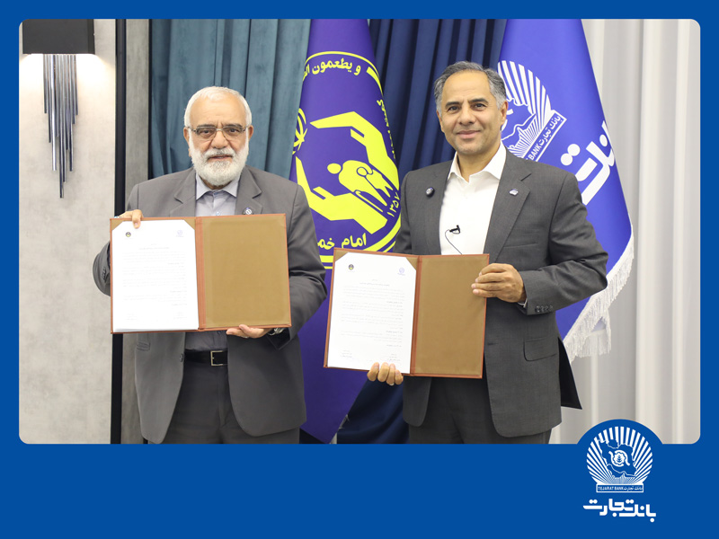 همکاری بانک تجارت و کمیته امداد برای احداث 1000مگاوات نیروگاه خورشیدی